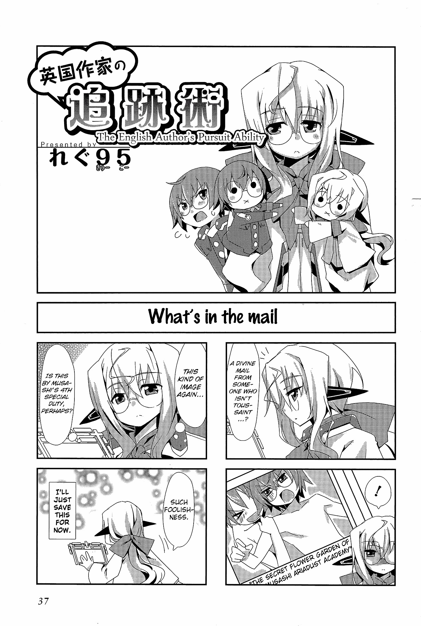 Kyoukai Senjou No Horizon - Official 4Koma Anthology - Vol.1 Chapter 2 : The English Author S Pursuit Ability