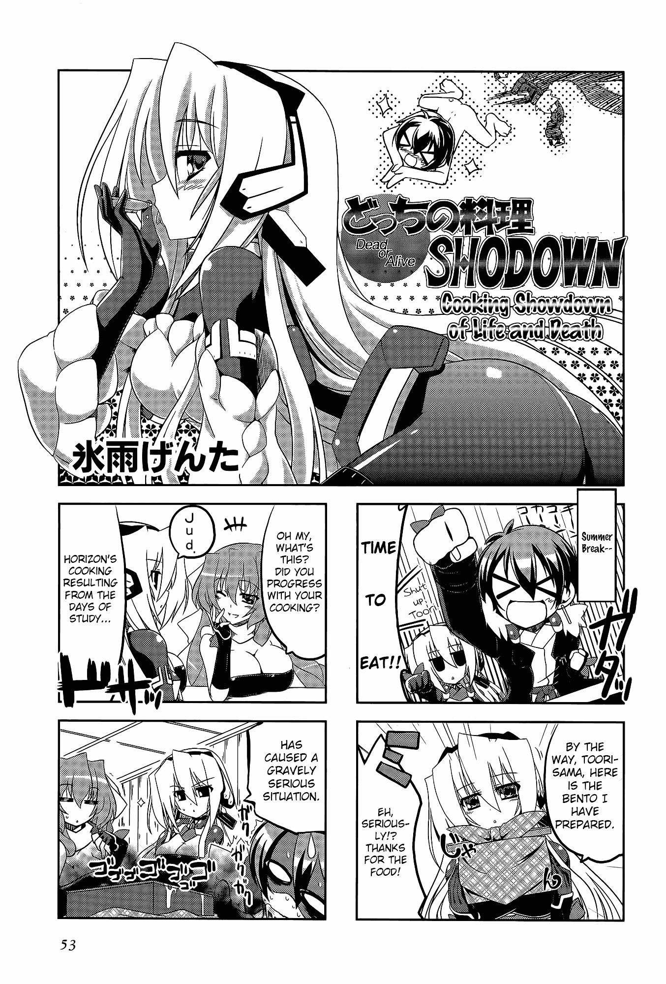 Kyoukai Senjou No Horizon - Official 4Koma Anthology - Vol.1 Chapter 2 : The English Author S Pursuit Ability