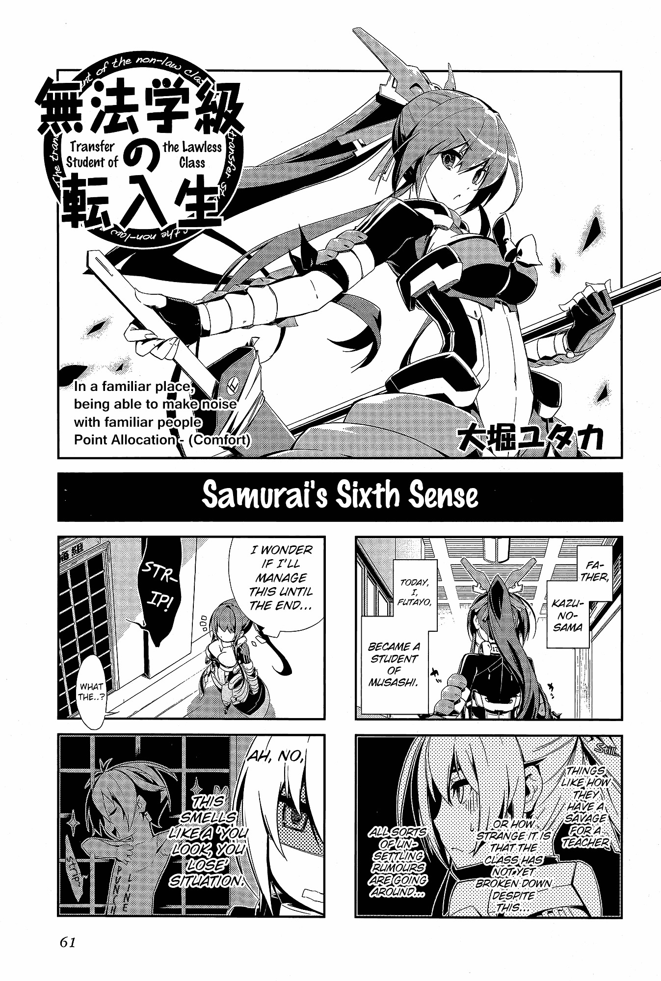 Kyoukai Senjou No Horizon - Official 4Koma Anthology - Vol.1 Chapter 2 : The English Author S Pursuit Ability