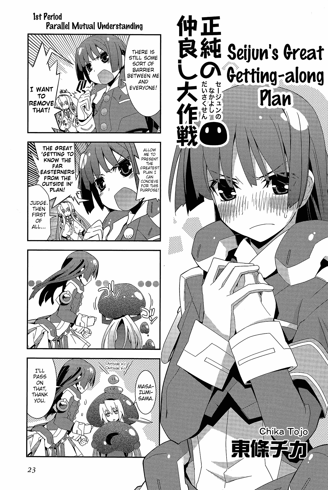 Kyoukai Senjou No Horizon - Official 4Koma Anthology - Vol.1 Chapter 1 : Housewives On The Middle Of Nowhere