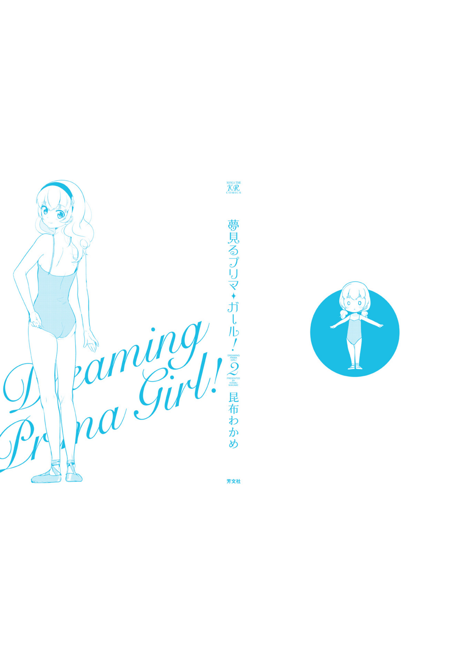 Dreaming Prima Girl! - Vol.2 Chapter 26