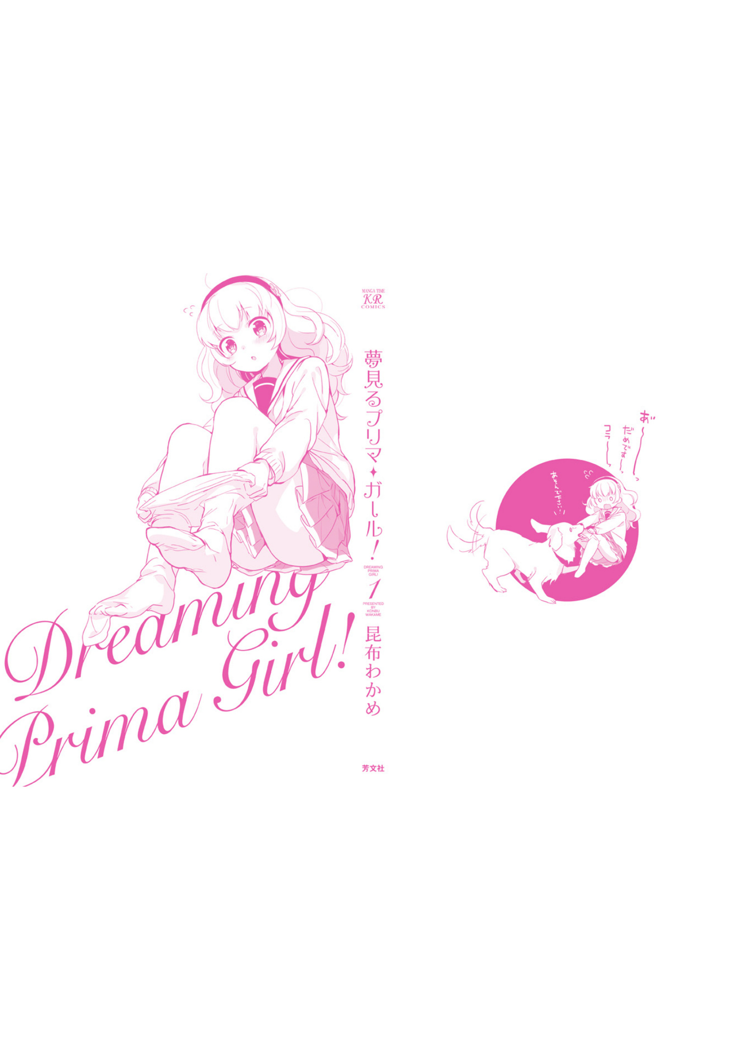 Dreaming Prima Girl! - Vol.1 Chapter 13