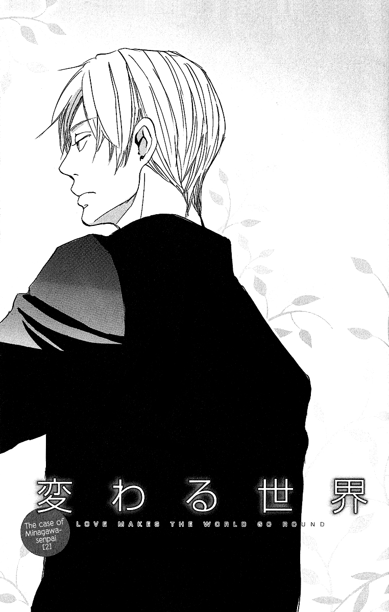 Kawaru Sekai - Chapter 5: Minagawa-Senpai's Situation 2