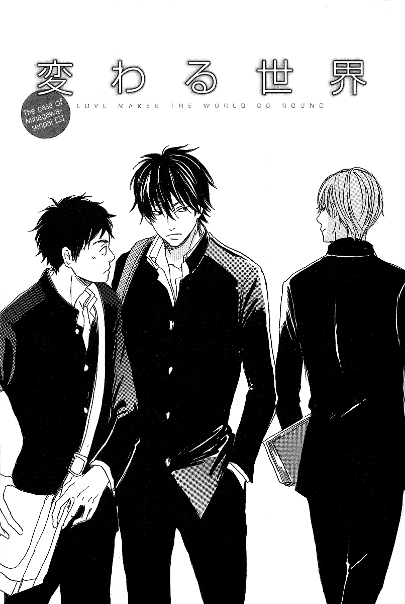 Kawaru Sekai - Chapter 6: Minagawa-Senpai's Situation 3