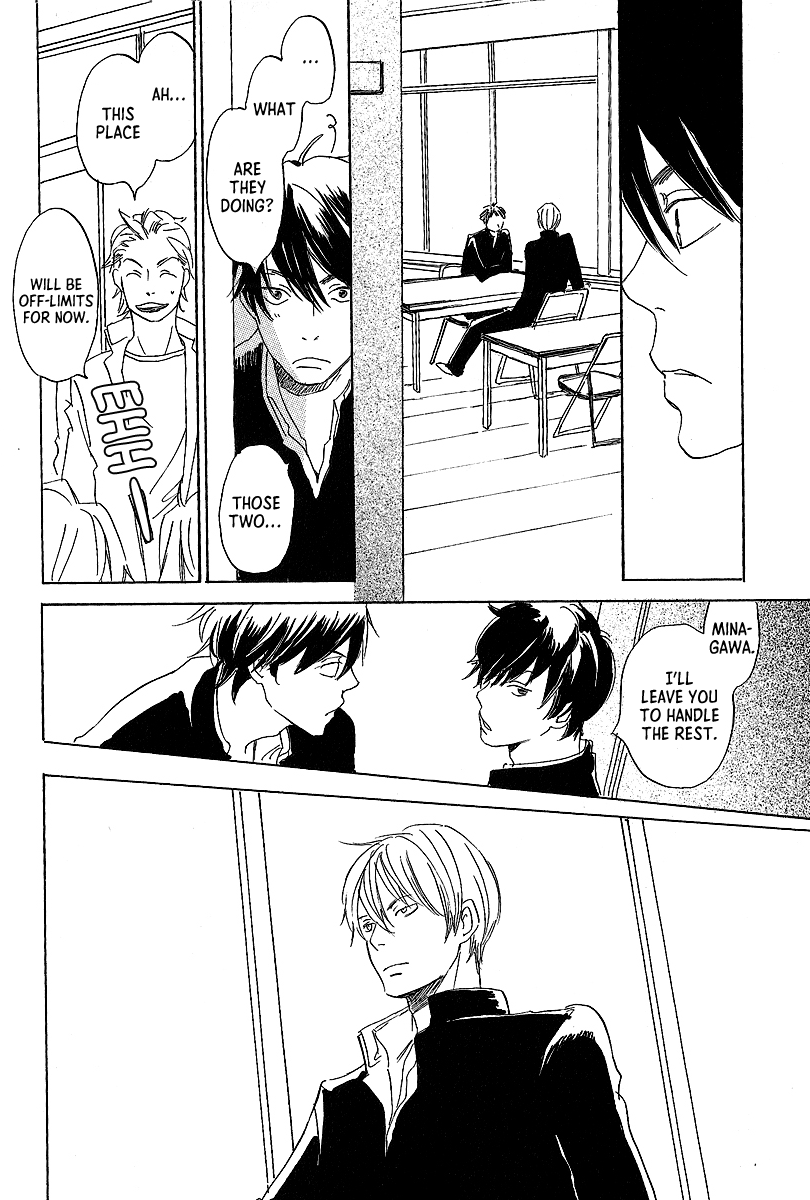 Kawaru Sekai - Chapter 6: Minagawa-Senpai's Situation 3