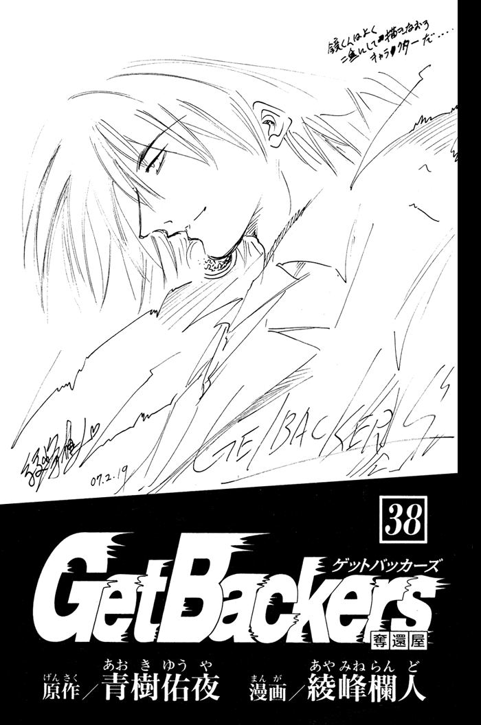 Get Backers - Vol.38 Chapter 326: Act Xii:get Back The Lost Time (71)