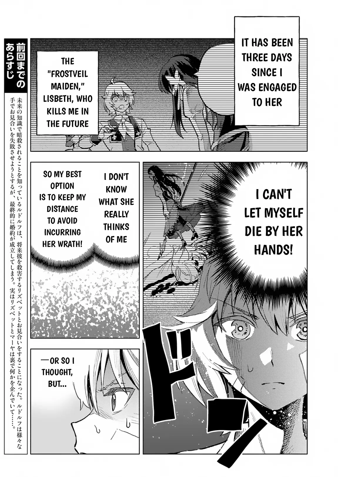 Tada No Murabito No Boku Ga, Sanbyakunen Mae No Boukun Ouji Ni Tensei Shiteshimaimashita ~ Zensei No Chishiki De Ansatsu Flag O Kaihi Shite, Odayaka Ni Ikinokorimasu - Chapter 3