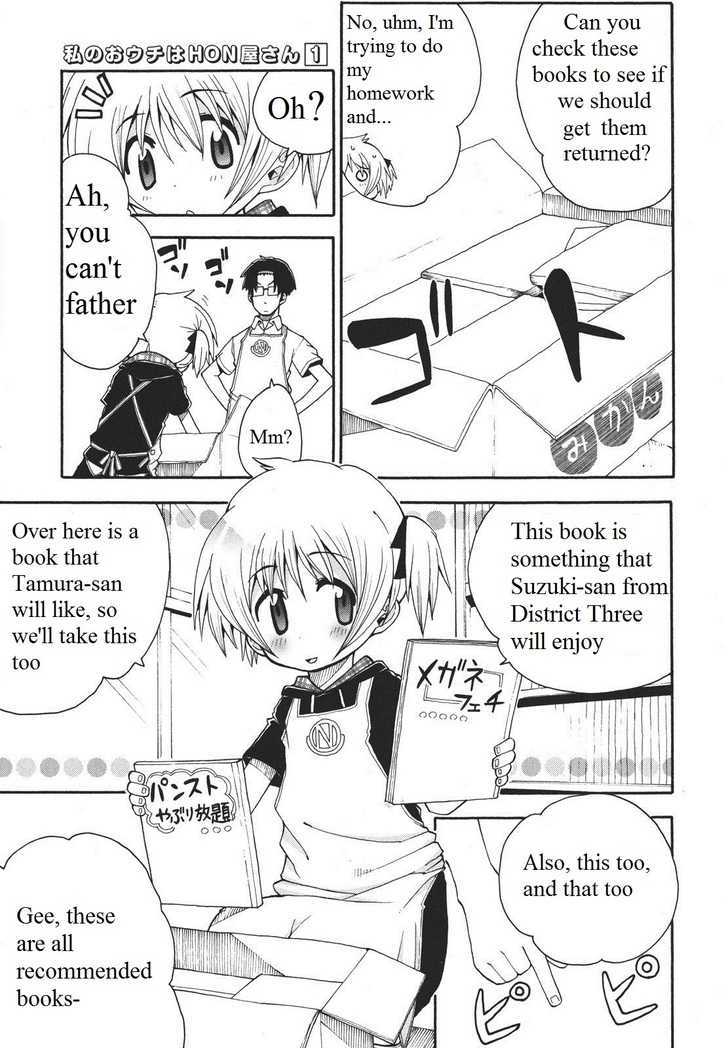 Watashi No Ouchi Wa Honya-San - Vol.1 Chapter 3 : Please Go Home!!!