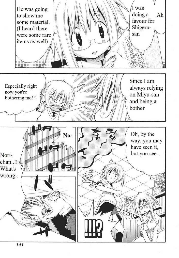 Watashi No Ouchi Wa Honya-San - Vol.1 Chapter 5 : At Miyu-Chan S Place