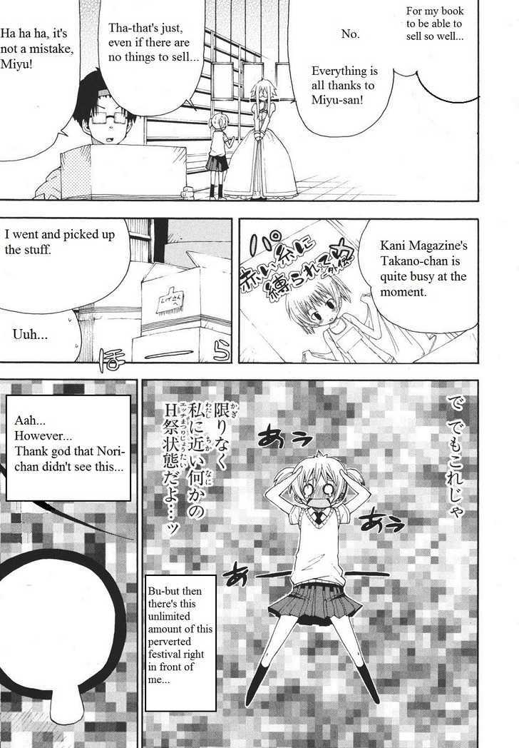 Watashi No Ouchi Wa Honya-San - Vol.1 Chapter 5 : At Miyu-Chan S Place