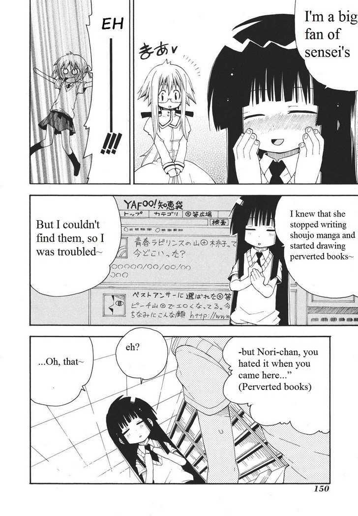 Watashi No Ouchi Wa Honya-San - Vol.1 Chapter 5 : At Miyu-Chan S Place