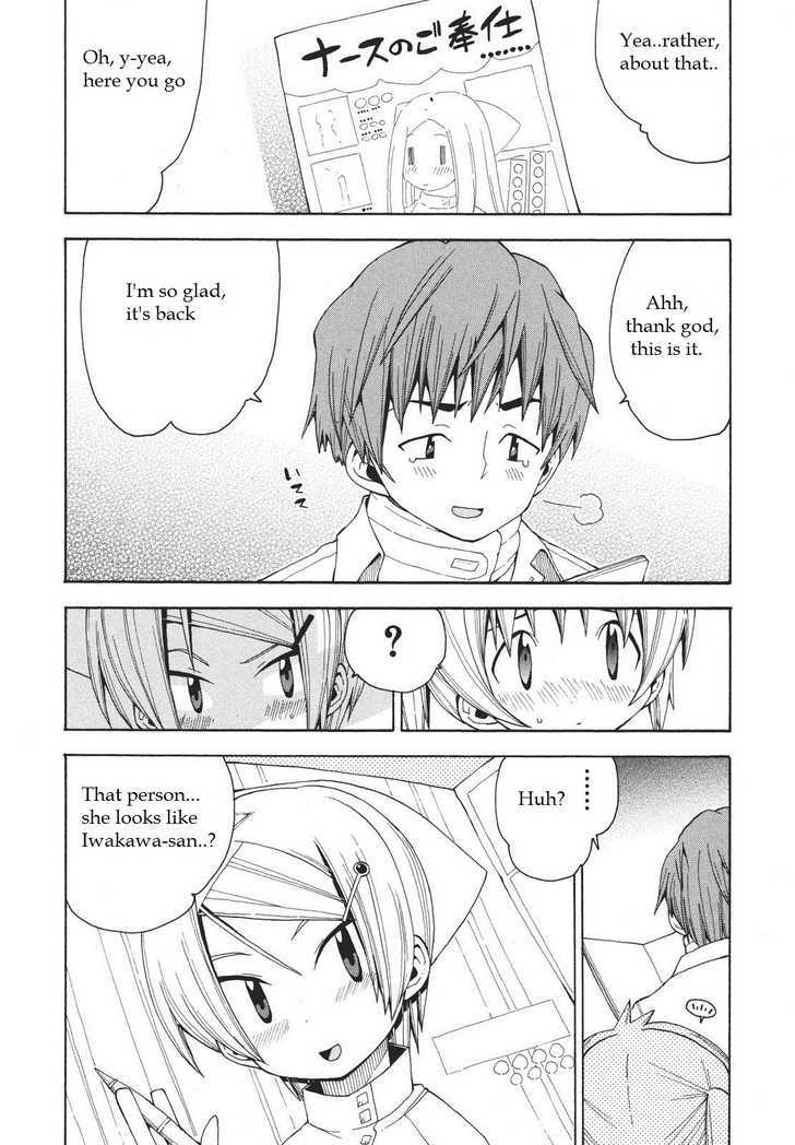 Watashi No Ouchi Wa Honya-San - Vol.1 Chapter 6 : This Book Is A Problem