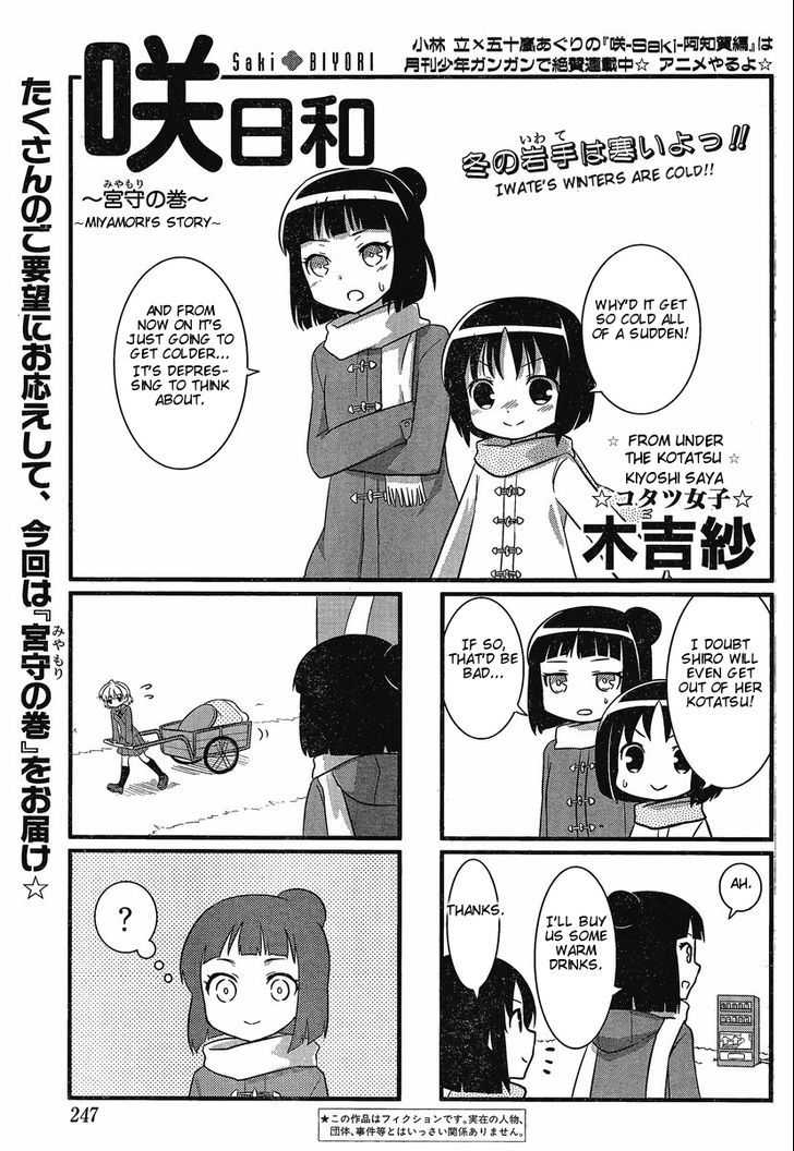 Saki Biyori - Chapter 12 : Miyamori's Story