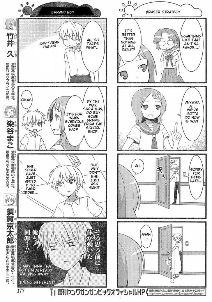 Saki Biyori - Chapter 2 : Kiyosumi's Story