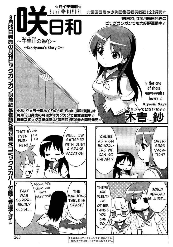 Saki Biyori - Chapter 23 : Senriyama's Story 1