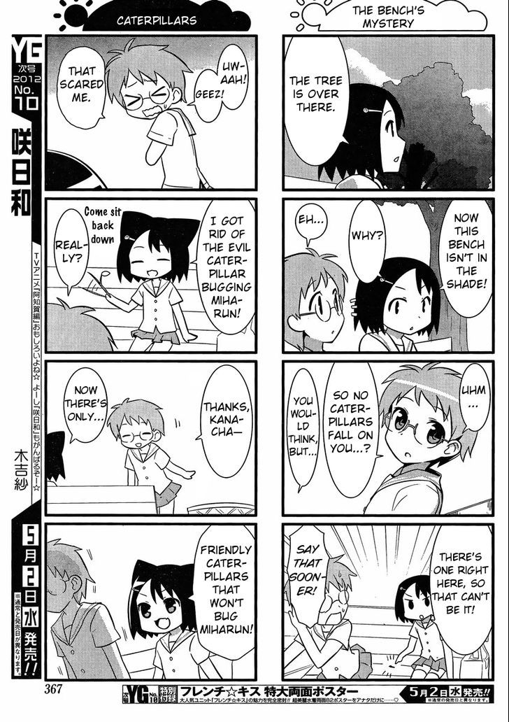 Saki Biyori - Chapter 19 : Kazekoshi's Story 4