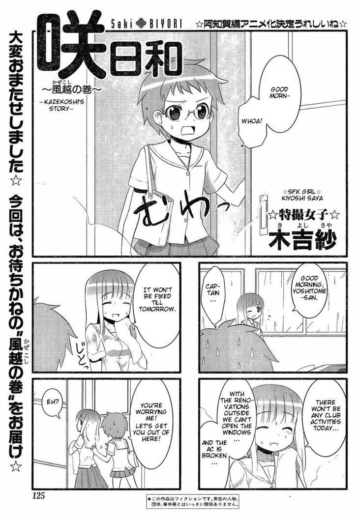 Saki Biyori - Chapter 7 : Kazekoshi's Story