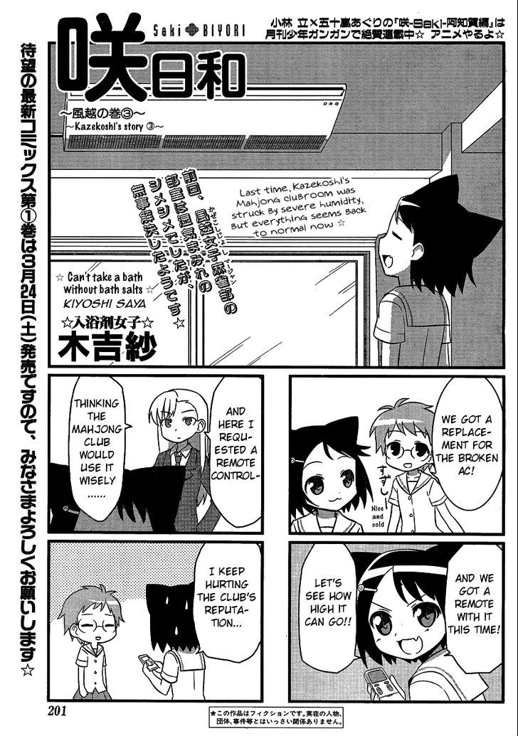 Saki Biyori - Chapter 16 : Kazekoshi's Story 3