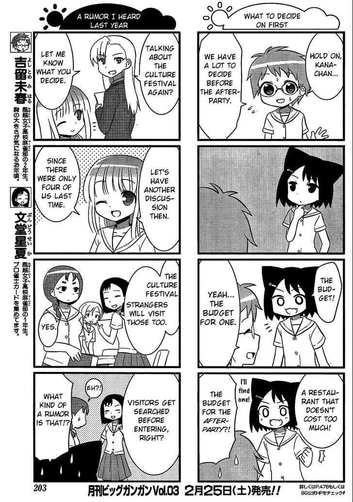 Saki Biyori - Chapter 16 : Kazekoshi's Story 3