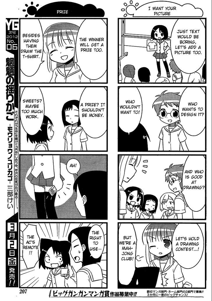 Saki Biyori - Chapter 16 : Kazekoshi's Story 3