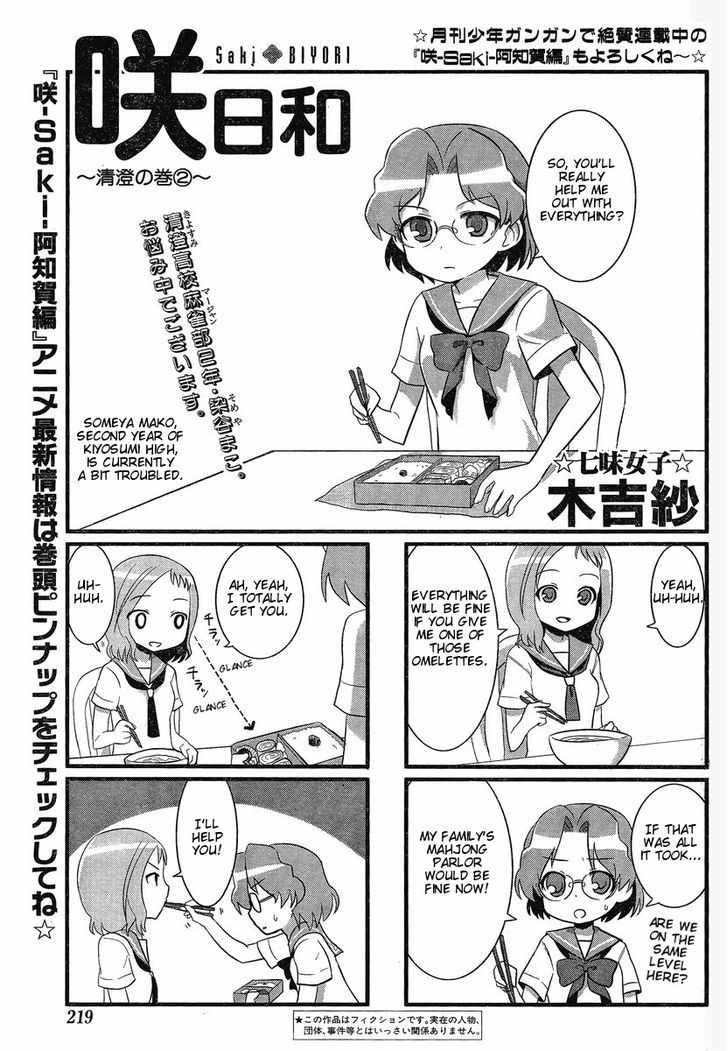 Saki Biyori - Chapter 9 : Kiyosumi's Story 2