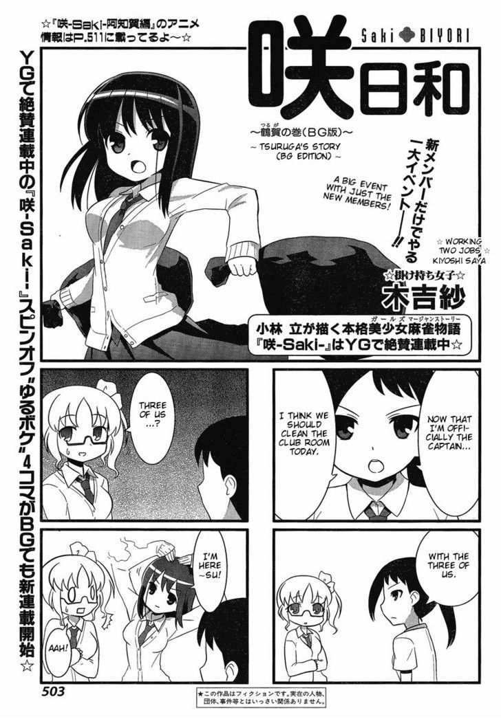 Saki Biyori - Chapter 8.5 : Tsuruga's Story (Big Gangan Edition)