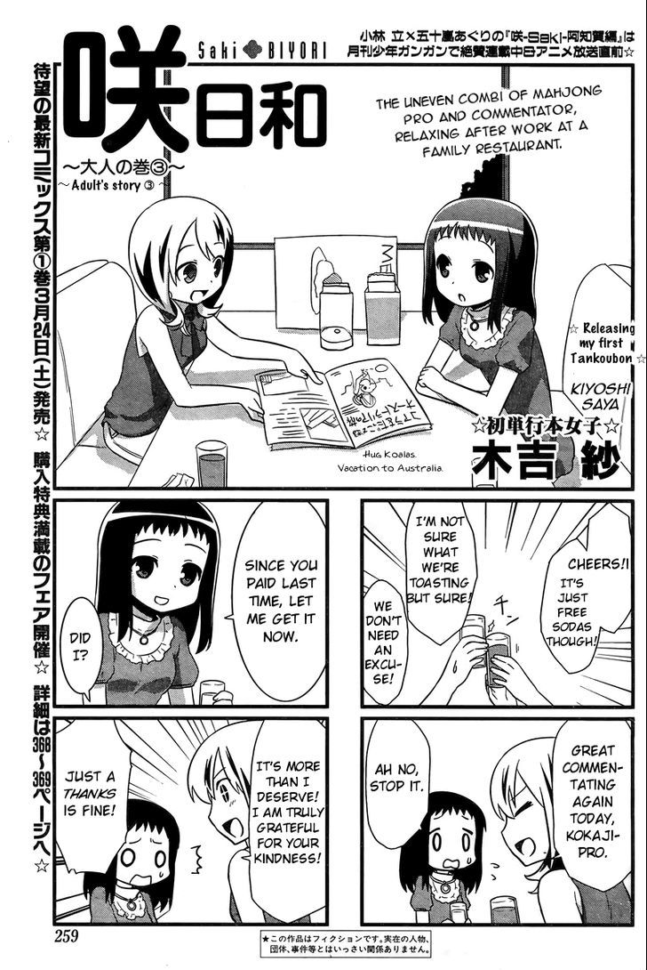 Saki Biyori - Chapter 17 : Adults' Story 3