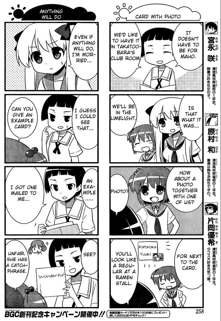 Saki Biyori - Chapter 20 : Kiyosumi's Story 4