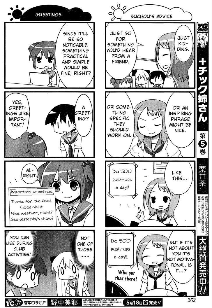 Saki Biyori - Chapter 20 : Kiyosumi's Story 4