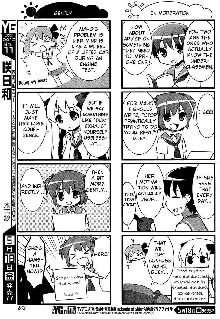 Saki Biyori - Chapter 20 : Kiyosumi's Story 4