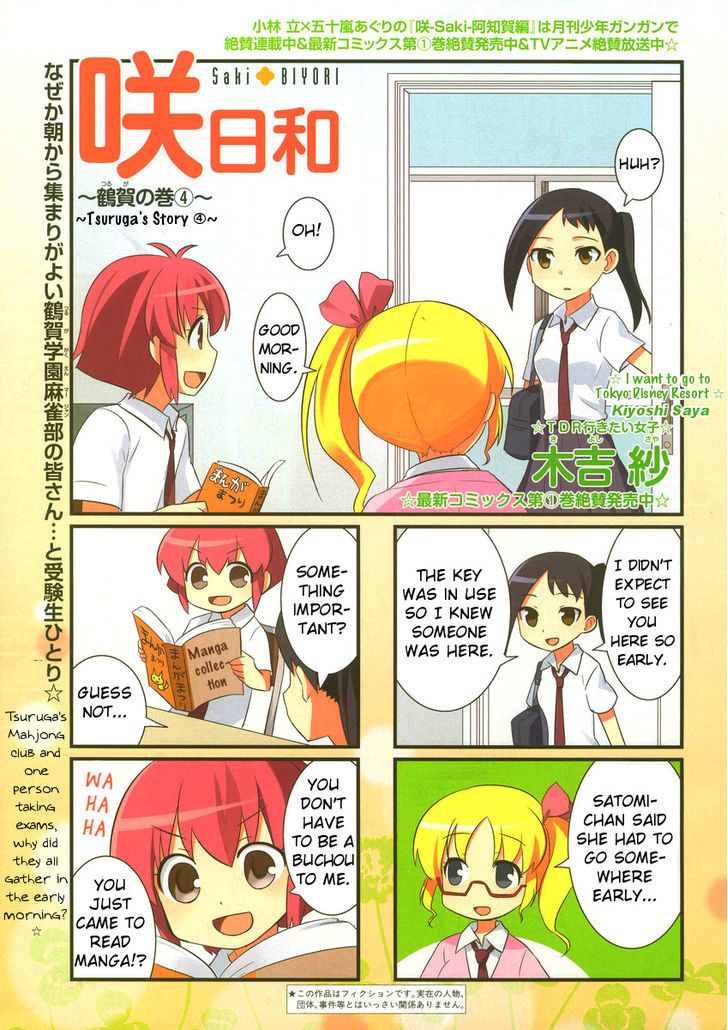 Saki Biyori - Chapter 21 : Tsuruga's Story 4