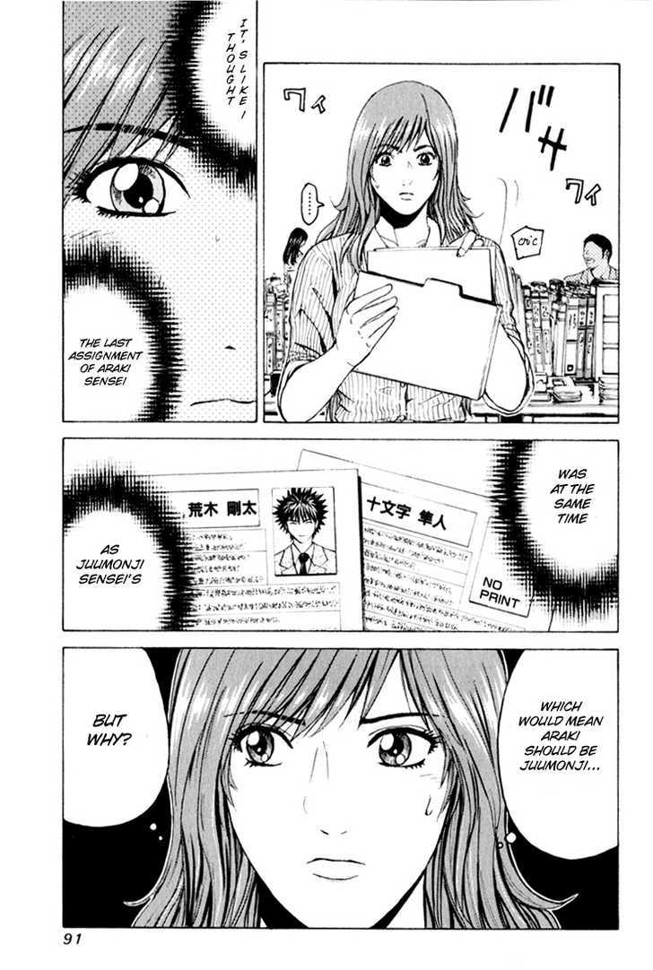 Kamen Teacher (Fujisawa Tohru) - Vol.4 Chapter 34 : The Duel!!