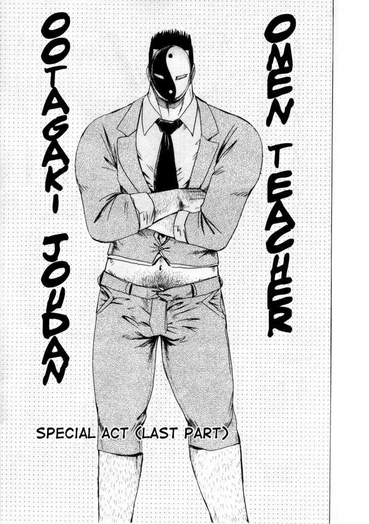 Kamen Teacher (Fujisawa Tohru) - Vol.4 Chapter 37.2 : Omen Teacher - Special Act (Part 2)