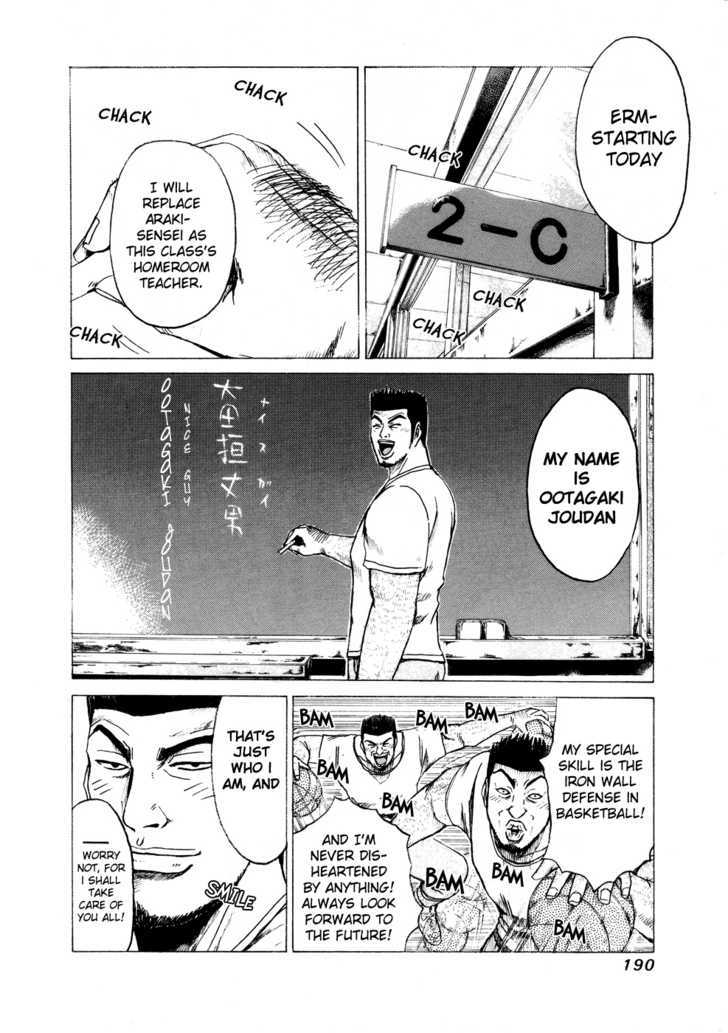 Kamen Teacher (Fujisawa Tohru) - Vol.4 Chapter 37.2 : Omen Teacher - Special Act (Part 2)