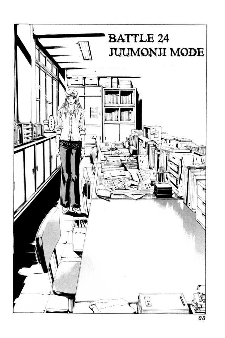 Kamen Teacher (Fujisawa Tohru) - Vol.2 Chapter 24 : Juumonji Mode