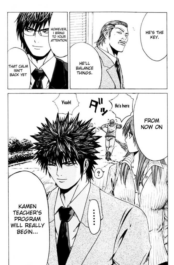 Kamen Teacher (Fujisawa Tohru) - Vol.2 Chapter 23 : Dawn