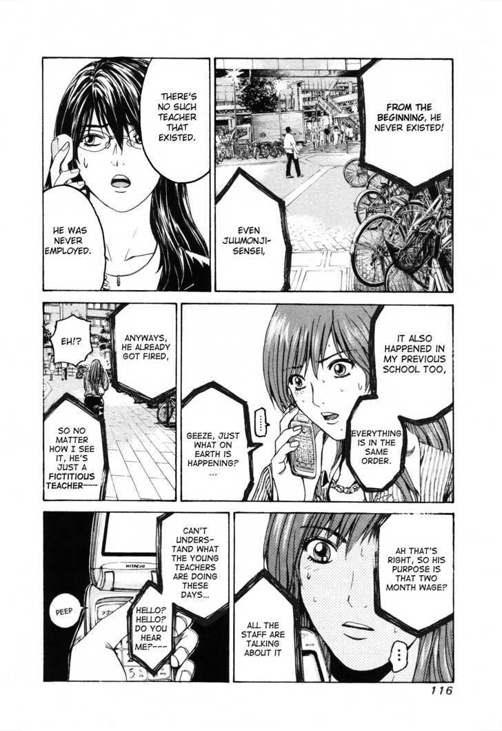 Kamen Teacher (Fujisawa Tohru) - Vol.4 Chapter 35 : The Last Supplementary Lesson