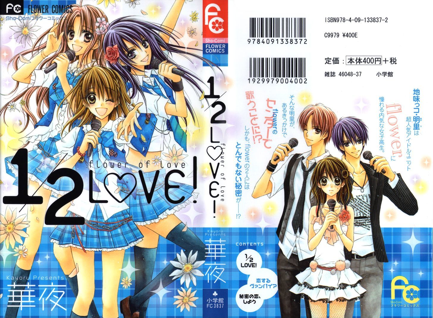 1/2 Love! - Vol.1 Chapter 2