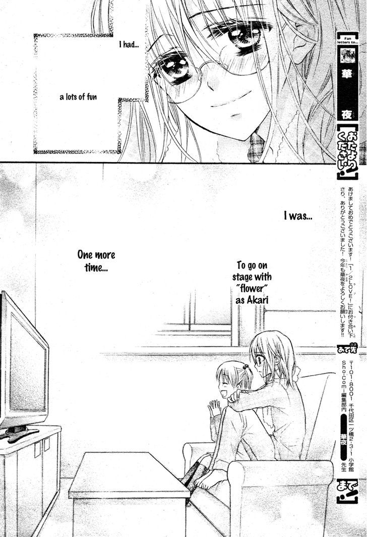 1/2 Love! - Vol.1 Chapter 3