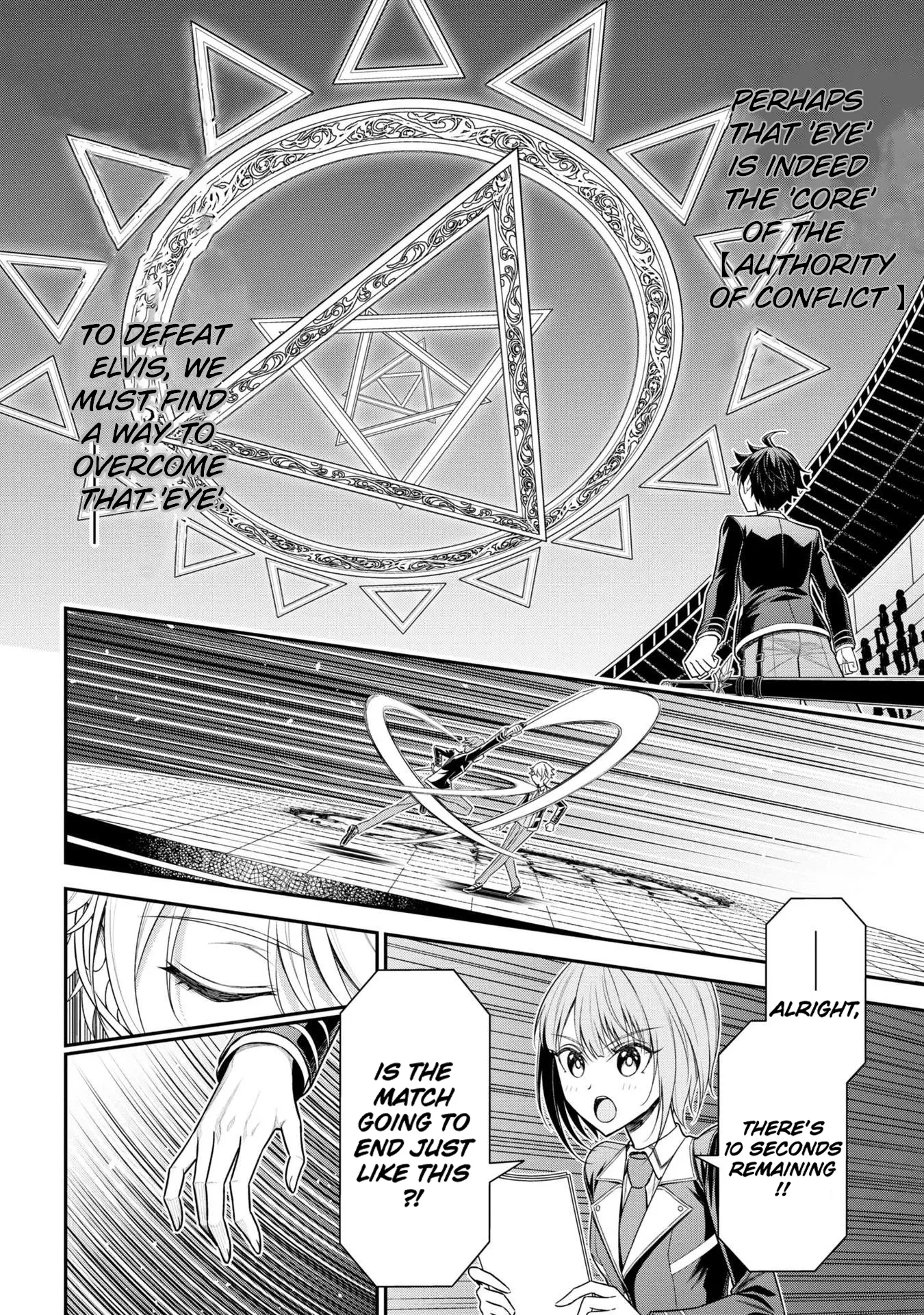 Did You Think You Could Run After Reincarnating, Nii-San? - Vol.4 Chapter 18: The King's Eye