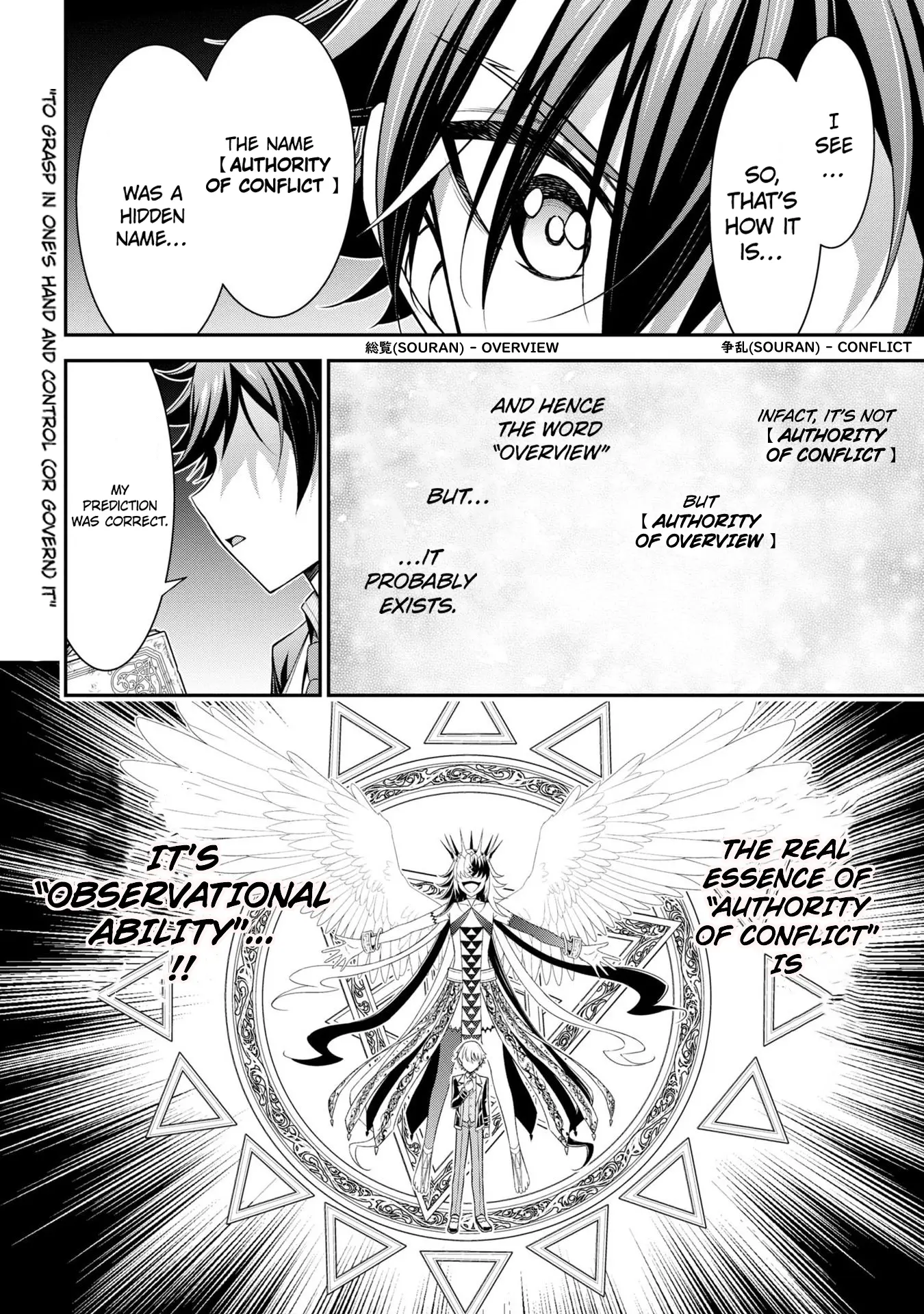 Did You Think You Could Run After Reincarnating, Nii-San? - Vol.4 Chapter 18: The King's Eye