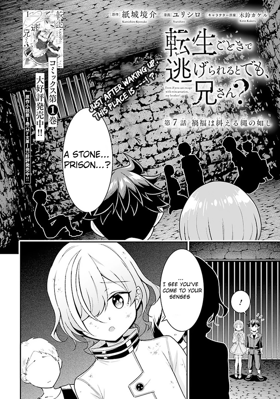 Did You Think You Could Run After Reincarnating, Nii-San? - Chapter 7.1