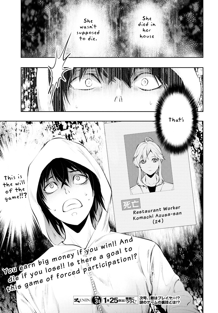 Zero No Shiniki - Vol.1 Chapter 1 : 「Karasumi Rei」