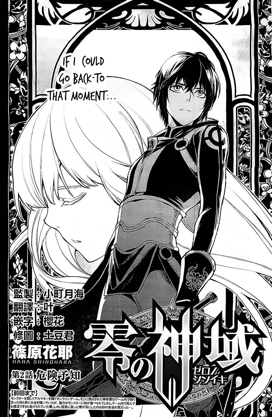 Zero No Shiniki - Vol.1 Chapter 2V2 : 「Sanctuary Of Zero」