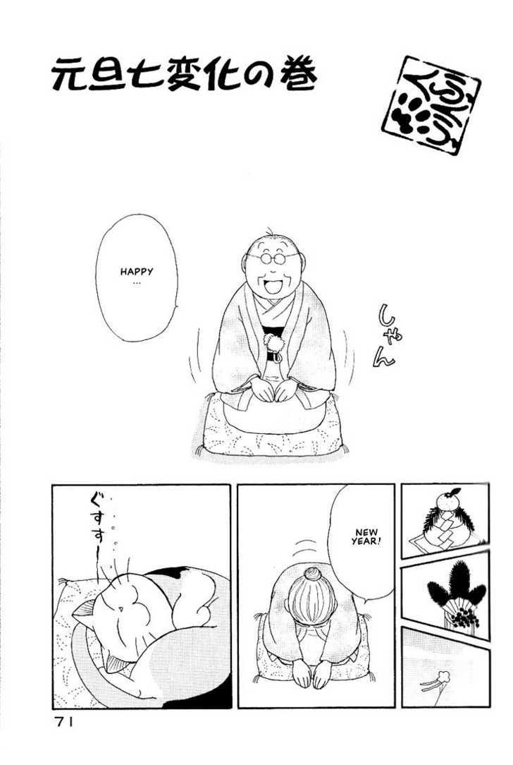 Fuku-Fuku Funya~N - Vol.1 Chapter 12