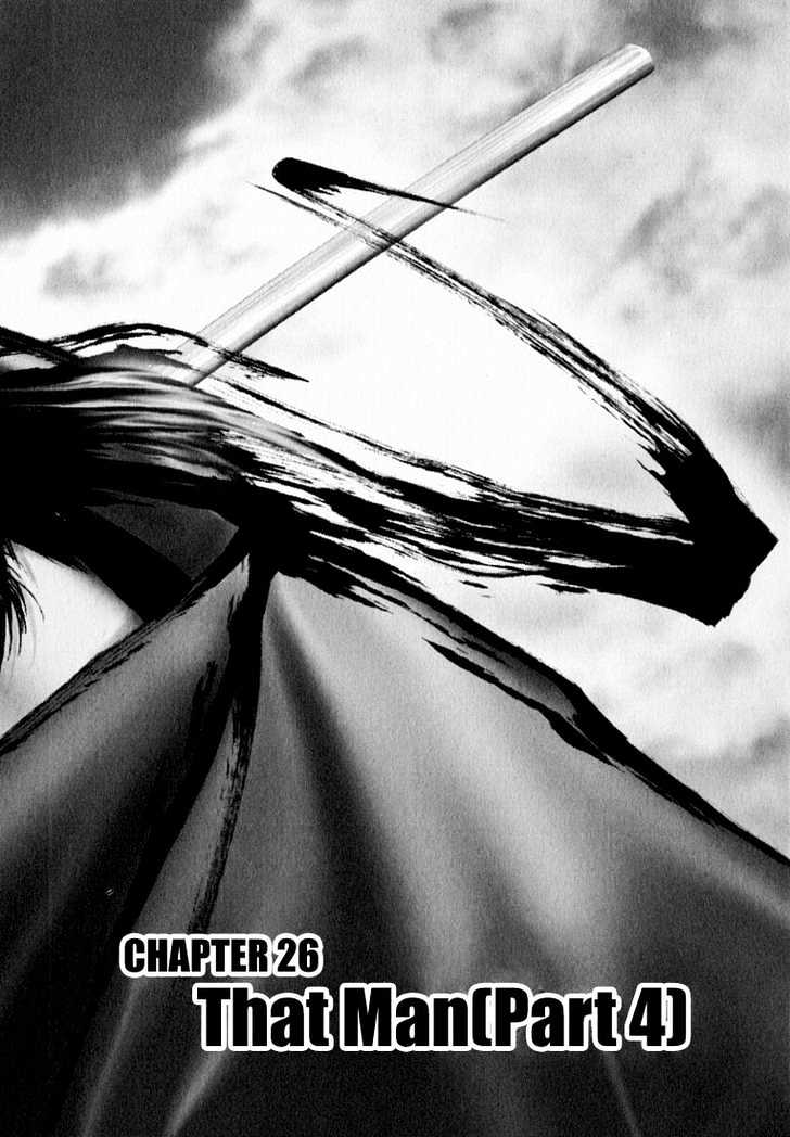 Onikiri Jyuzo - Vol.3 Chapter 26 : That Man (Part 4)