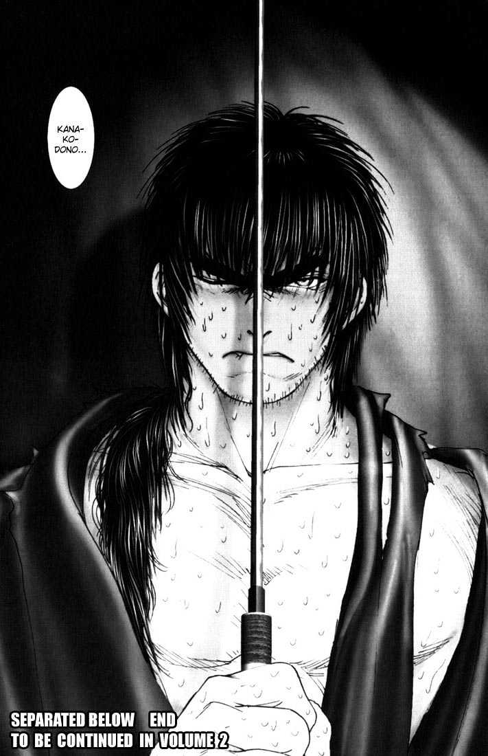 Onikiri Jyuzo - Vol.1 Chapter 11 : Separated Below