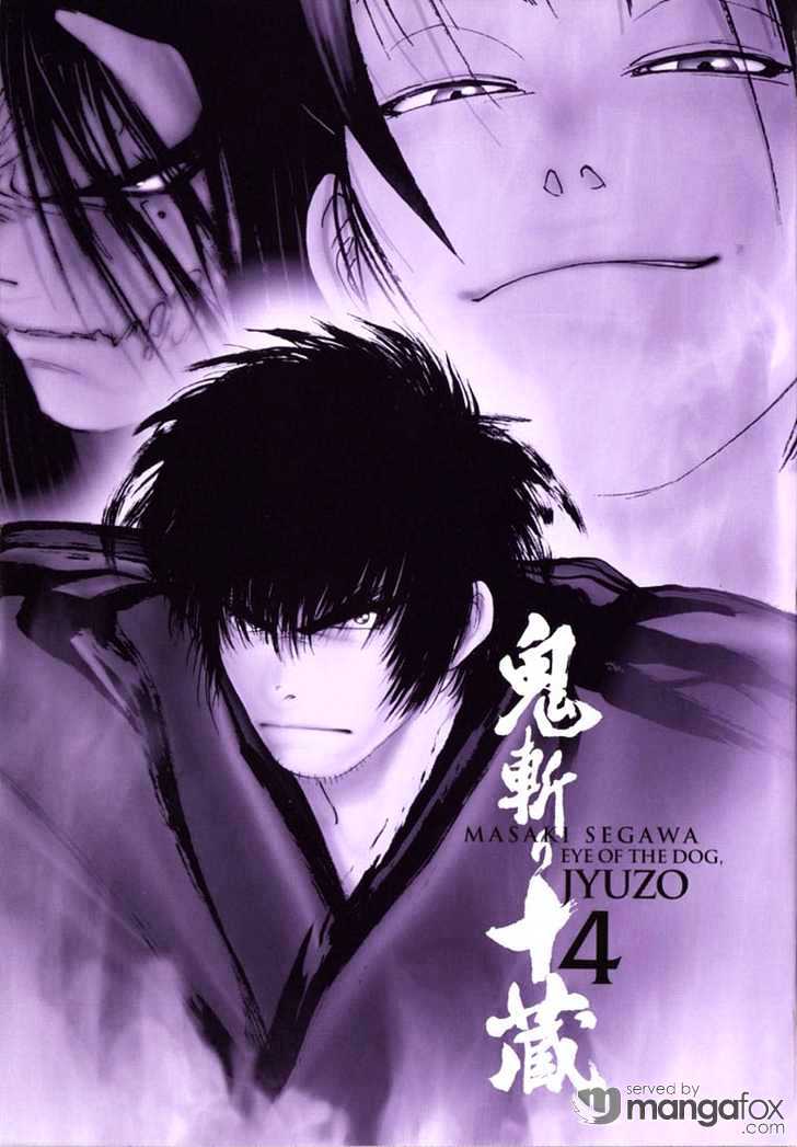 Onikiri Jyuzo - Vol.4 Chapter 33