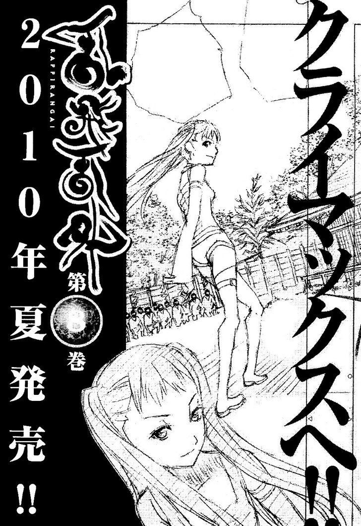 Rappi Rangai - Vol.7 Chapter 40 : Women S Revolt