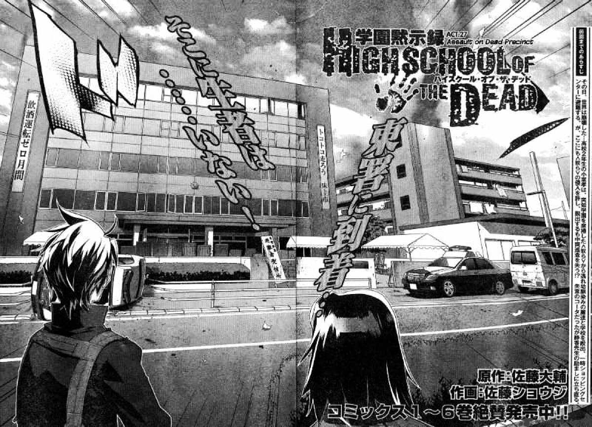 Highschool Of The Dead - Chapter 27 : 27